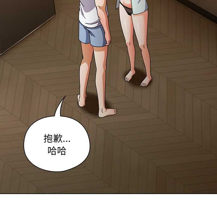 请弄臟我的女朋友第37話