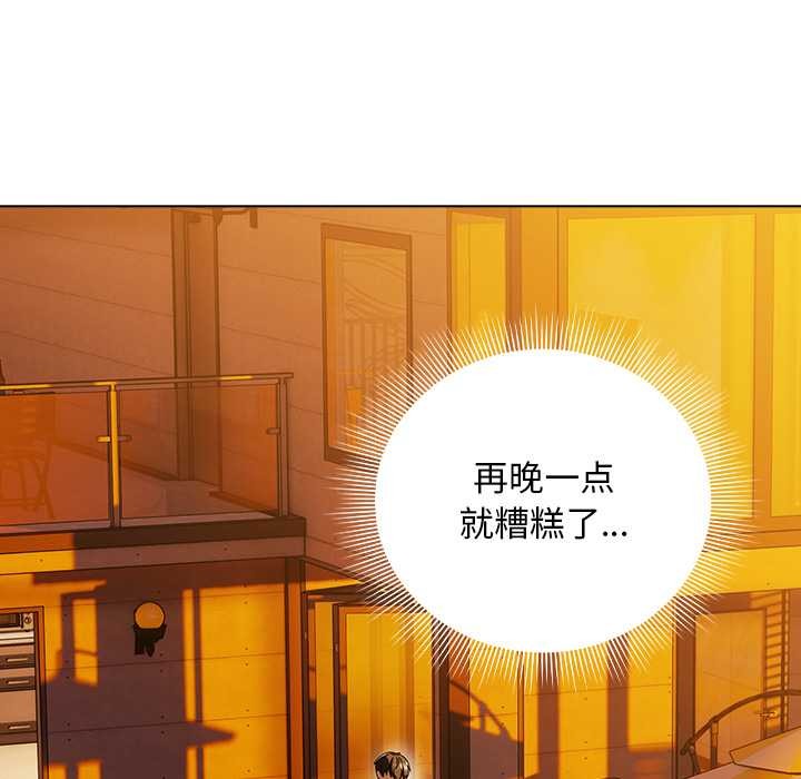 请弄臟我的女朋友第37話