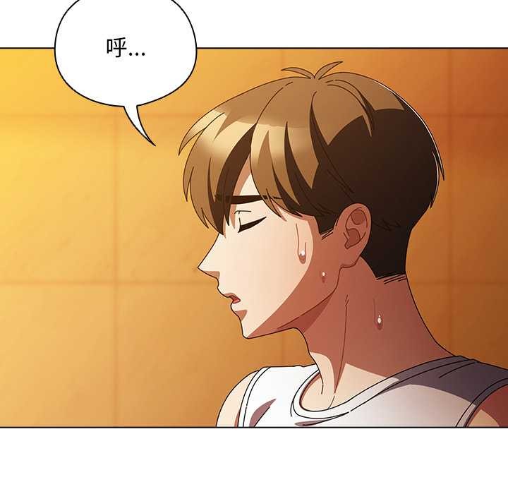 请弄臟我的女朋友第37話