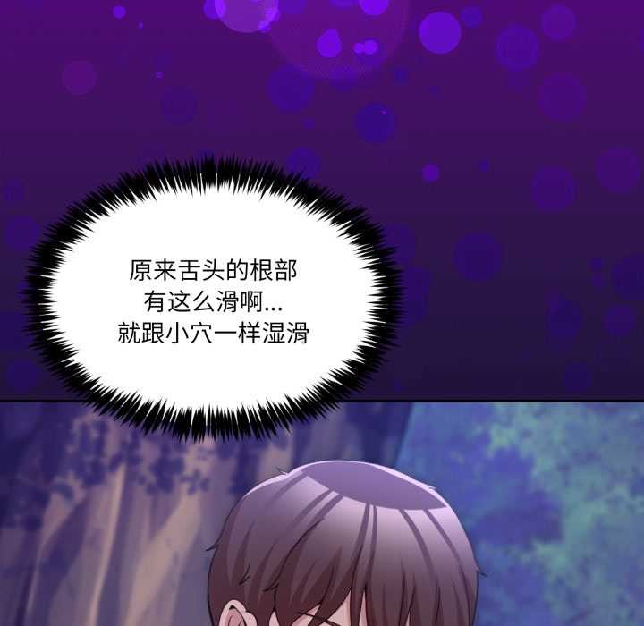 《男人止步》第38话