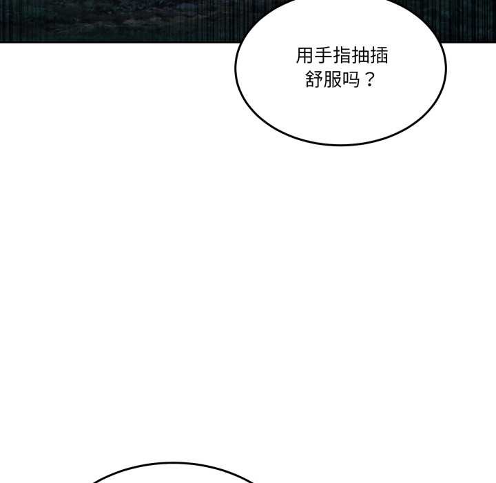 《男人止步》第38话