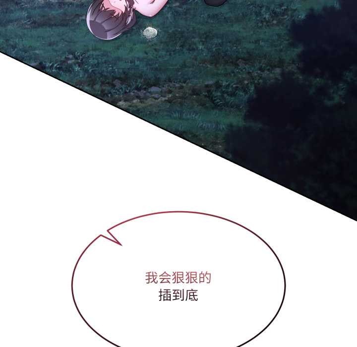 《男人止步》第38话