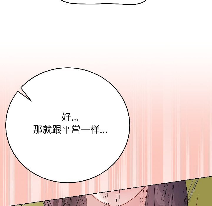 最後的沖刺第44話