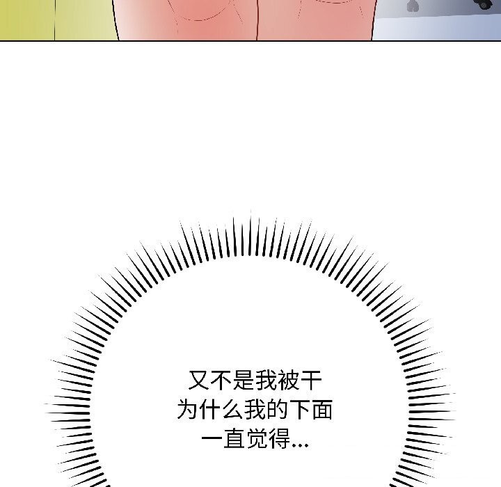 《最后的冲刺》第44话