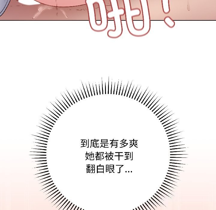 最後的沖刺第44話