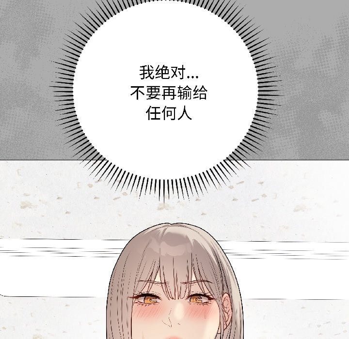 最後的沖刺第44話