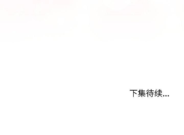 最後的沖刺第44話