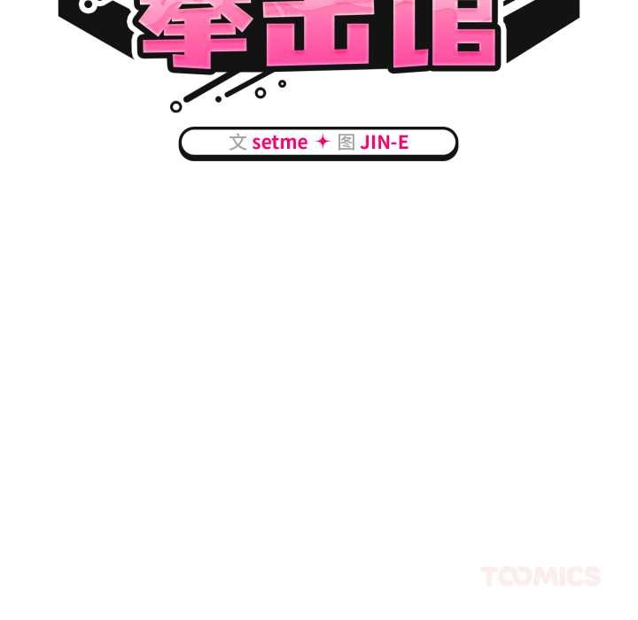 热情拳击馆第55話