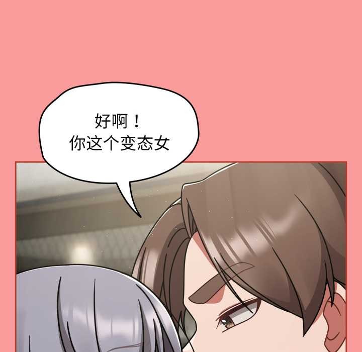 热情拳击馆第55話