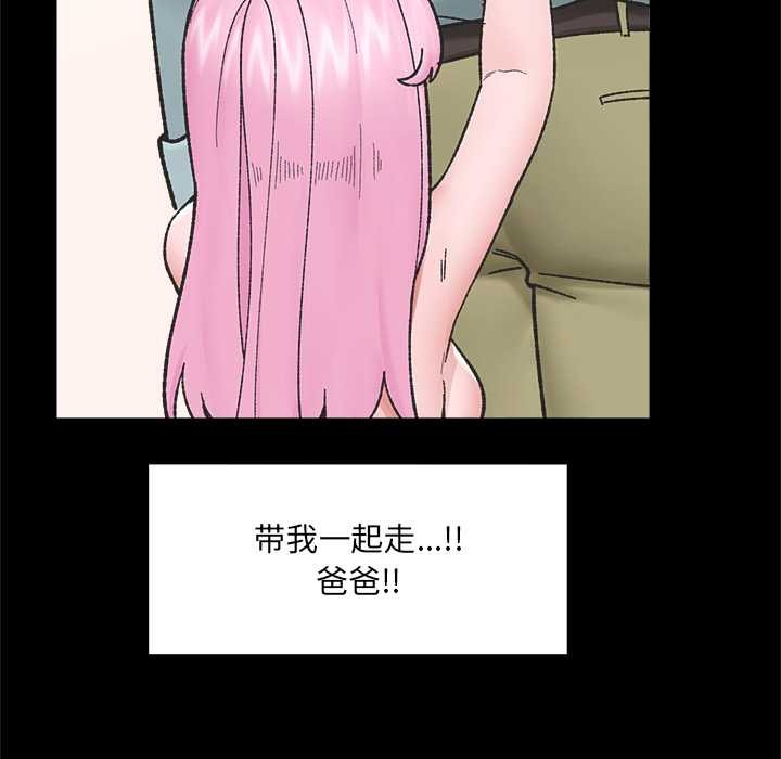 催眠手机第52話