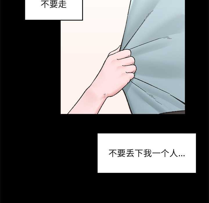 催眠手机第52話