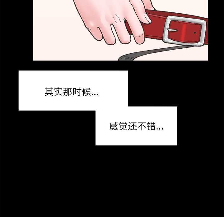 催眠手機第52話