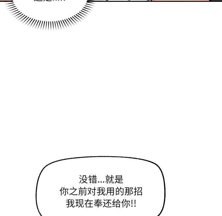 催眠手机第52話