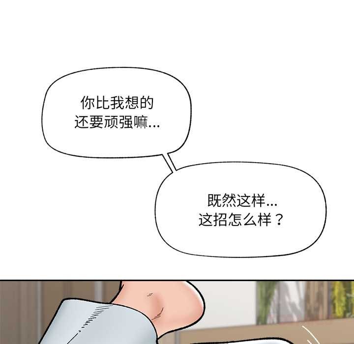催眠手机第52話