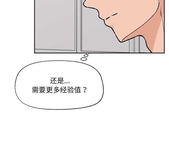 催眠手機第52話
