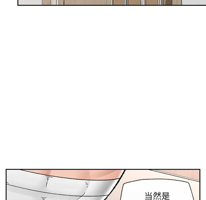 催眠手机第52話