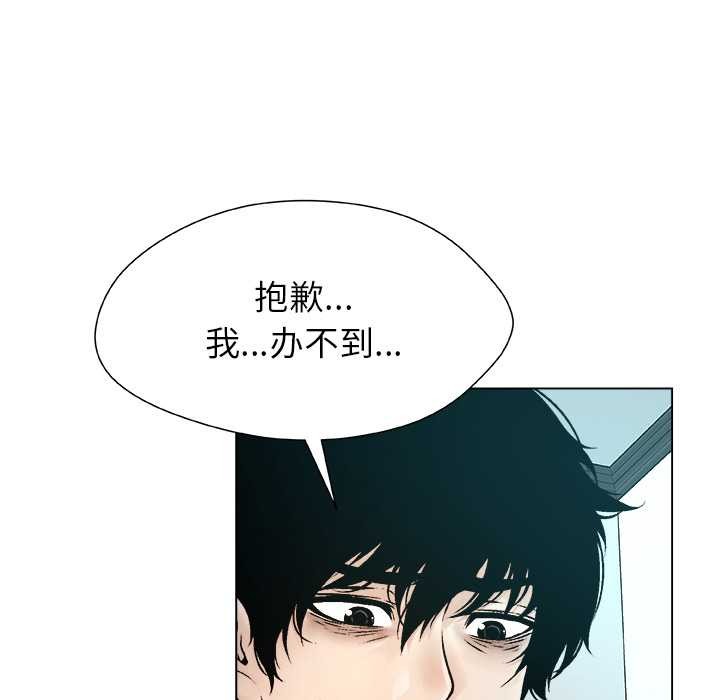被幸运诅咒的人第24話