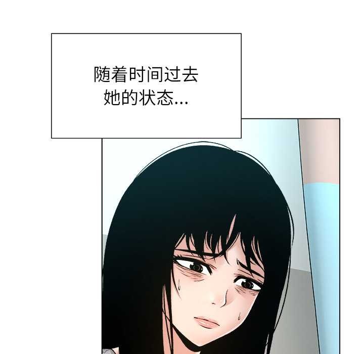 被幸运诅咒的人第24話