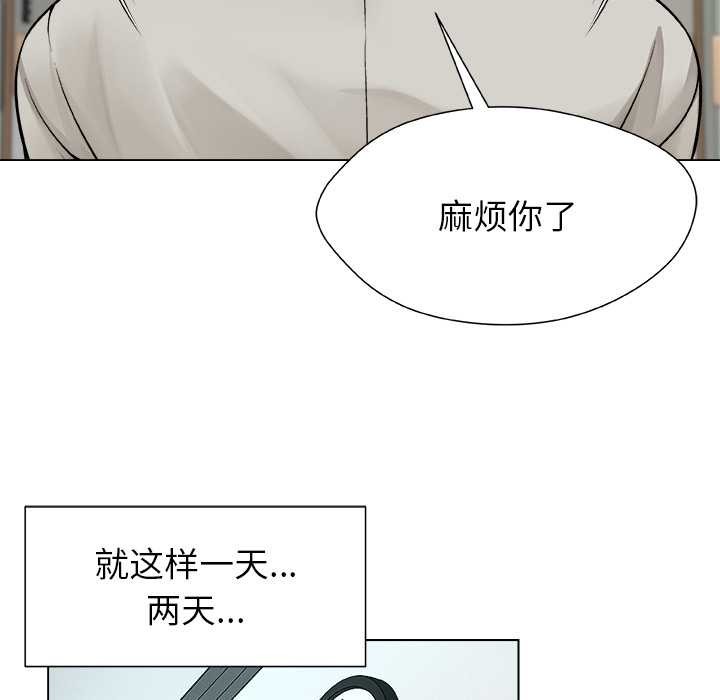 被幸运诅咒的人第24話