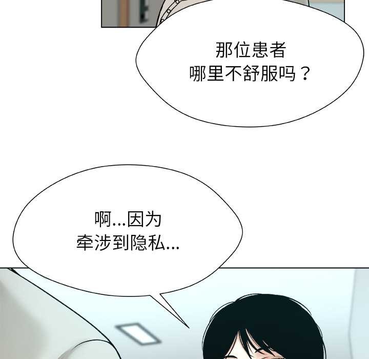被幸運詛咒的人第24話