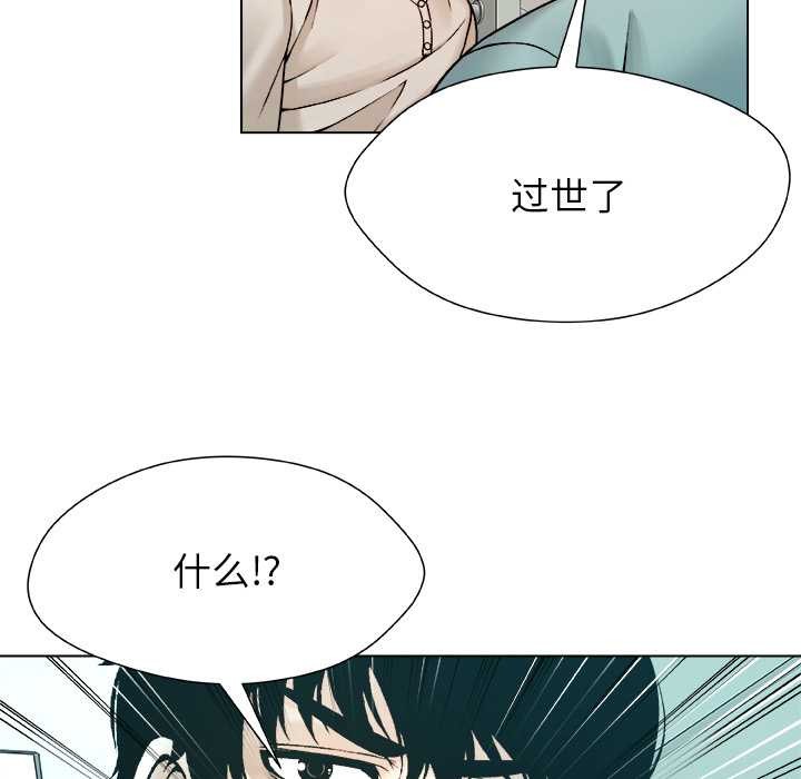 被幸运诅咒的人第24話