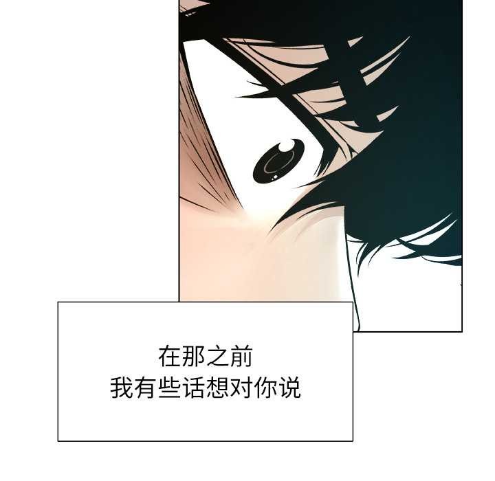 被幸運詛咒的人第24話
