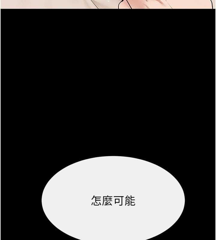 继母与继姐第103話-妳這個表情太犯規了