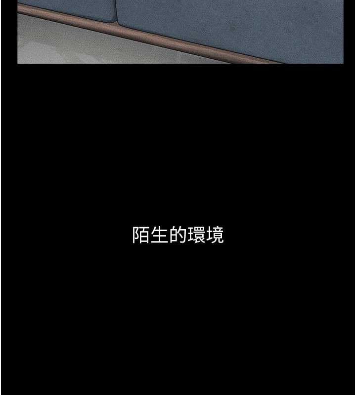 《继母与继姐》第103话-妳这个表情太犯规了