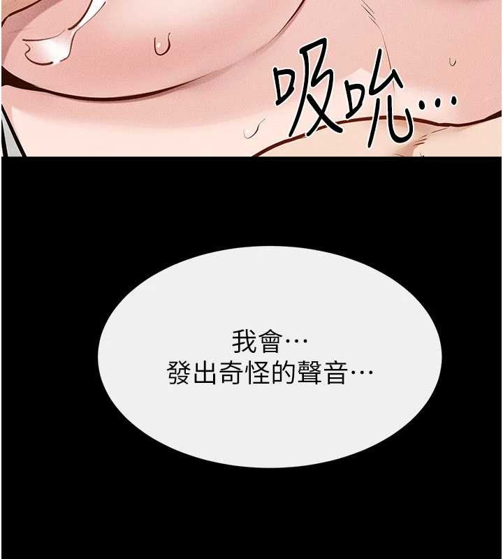 继母与继姐第103話-妳這個表情太犯規了