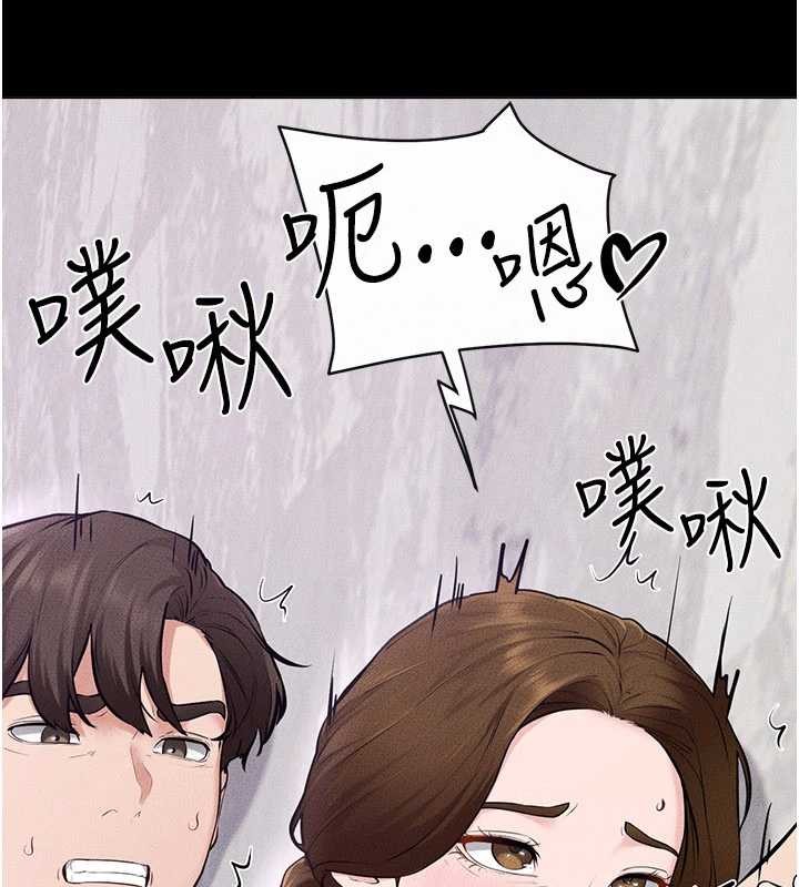 繼母與繼姐第103話-妳這個表情太犯規了