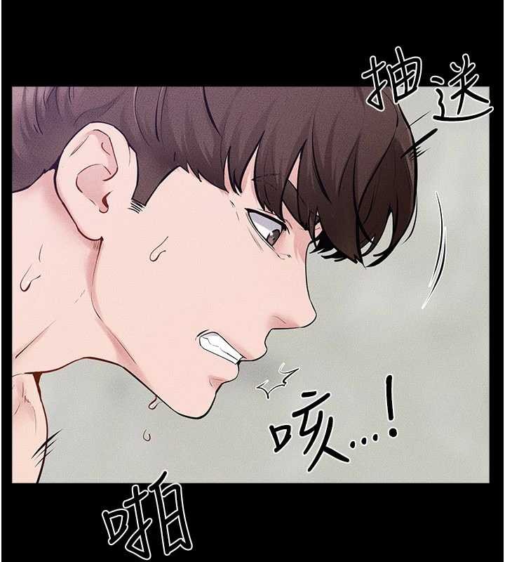 继母与继姐第103話-妳這個表情太犯規了
