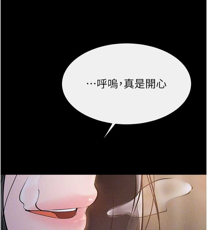 继母与继姐第103話-妳這個表情太犯規了