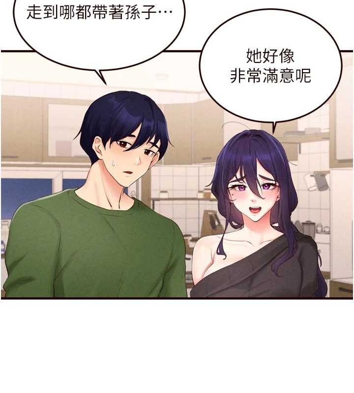 熟女自助餐第70話-來自婆婆的房事考驗
