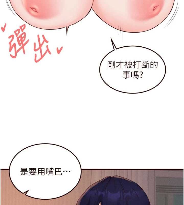 熟女自助餐第70話-來自婆婆的房事考驗