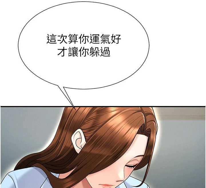 肉體審判第35話-丈夫不知道的一面