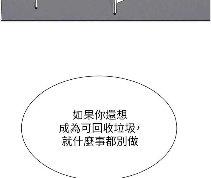 肉體審判第35話-丈夫不知道的一面