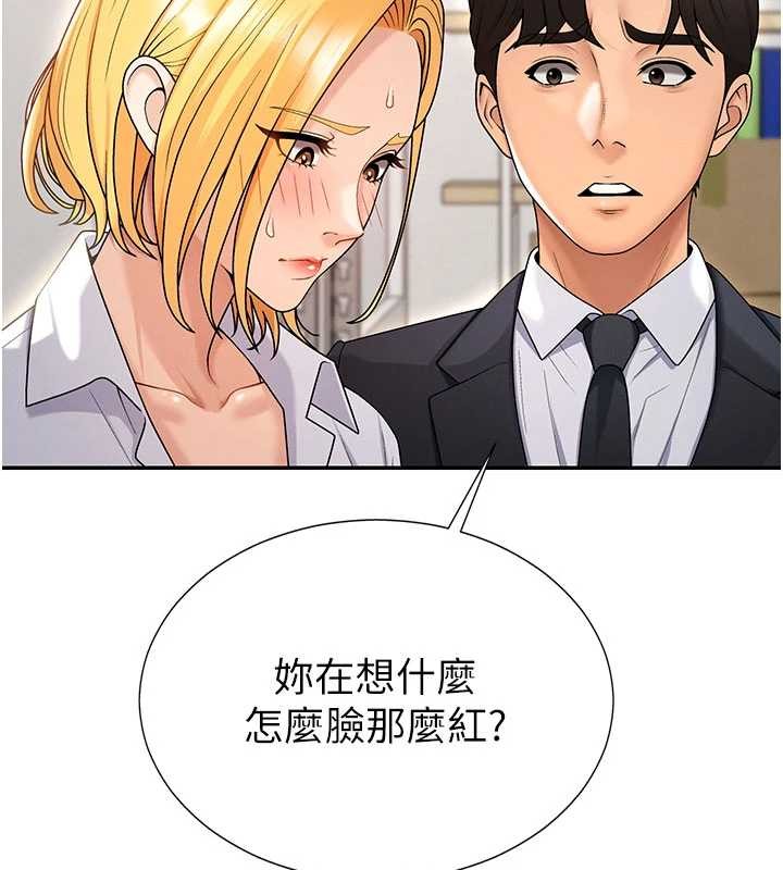 肉体审判第35話-丈夫不知道的一面