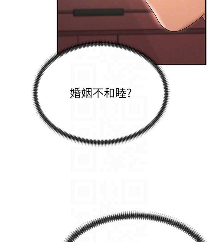 肉體審判第35話-丈夫不知道的一面