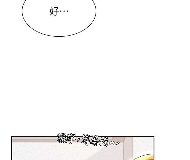 肉體審判第35話-丈夫不知道的一面