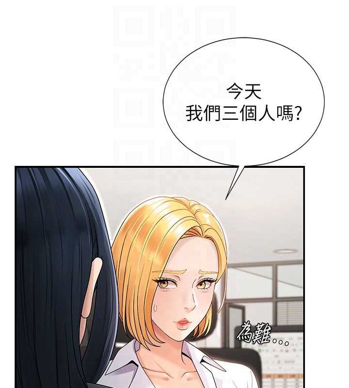 肉体审判第35話-丈夫不知道的一面