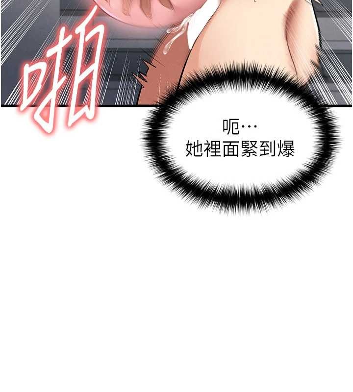 足球型男脱单指南第46話-據實相告的特別獎勵