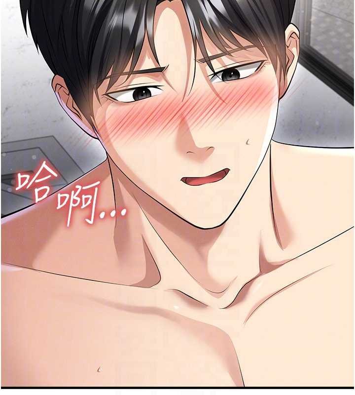 足球型男脱单指南第46話-據實相告的特別獎勵