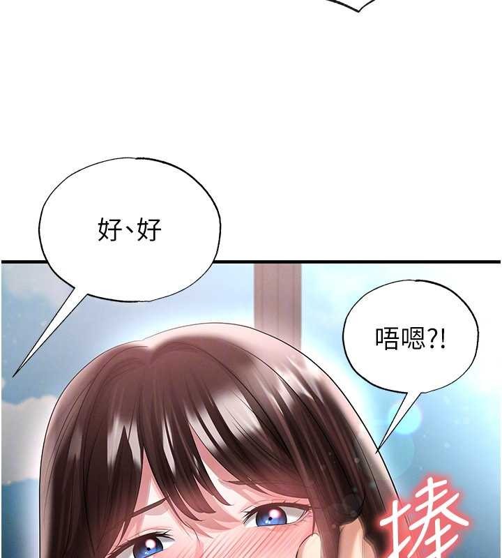 足球型男脱单指南第46話-據實相告的特別獎勵