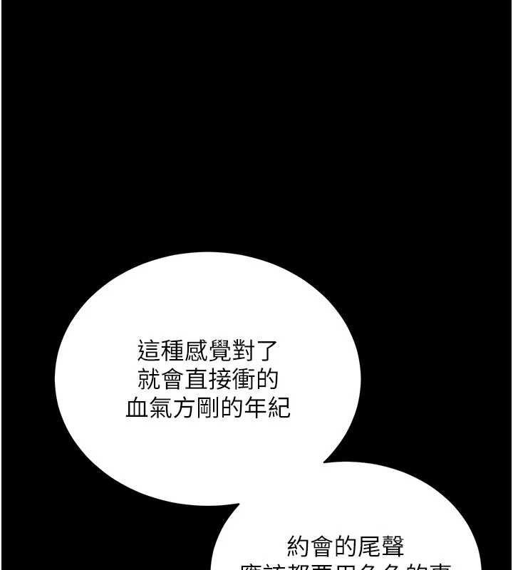 拜脱拜脱App第47話-主動幫忙處理性慾的人妻