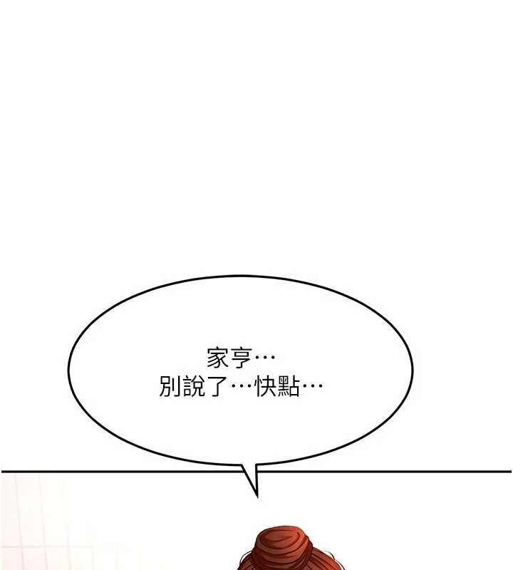 顶加套房的春天第51話-由女兒親手插入