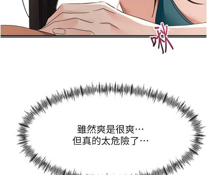 顶加套房的春天第51話-由女兒親手插入