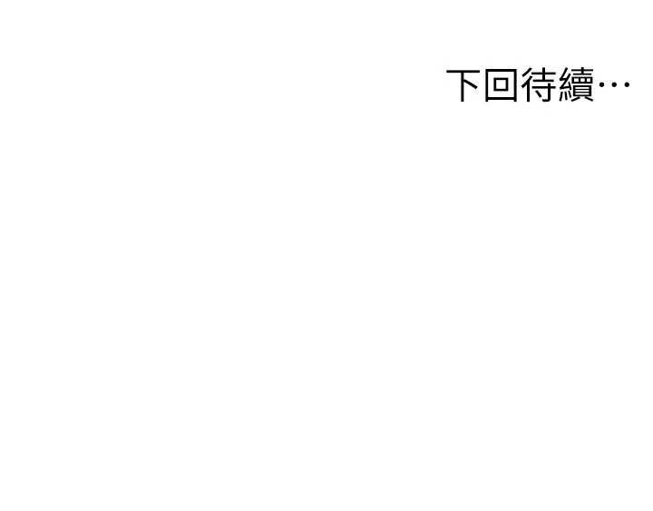顶加套房的春天第51話-由女兒親手插入