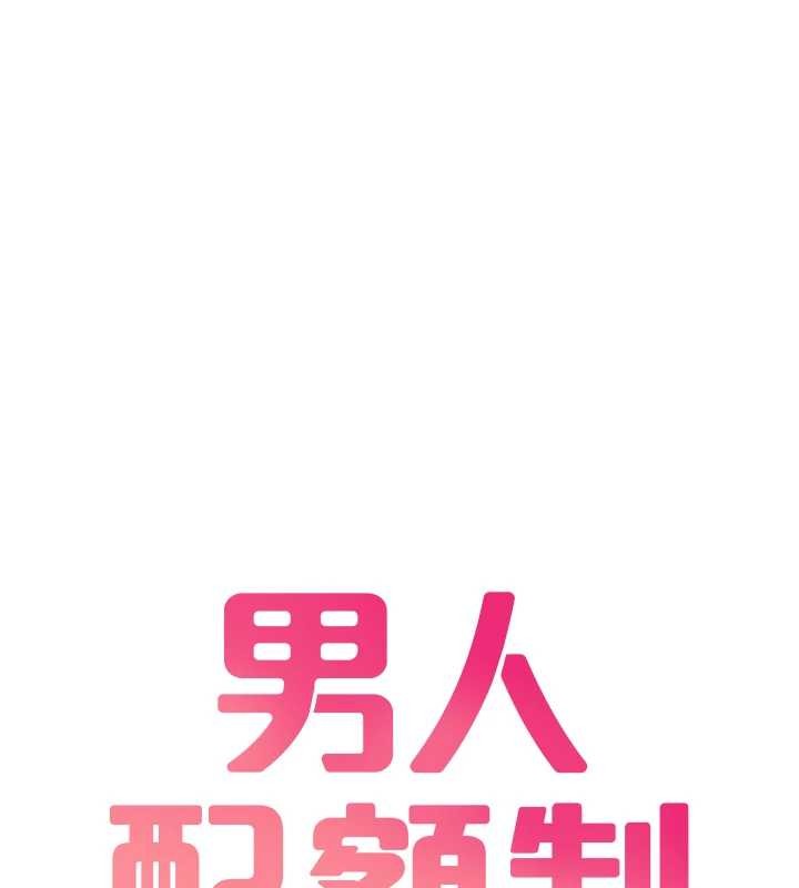 男人配额制第29話-喜愛後背式的女護士