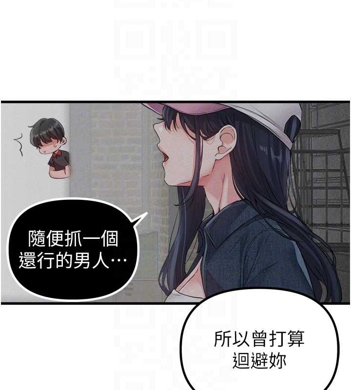 男人配额制第29話-喜愛後背式的女護士