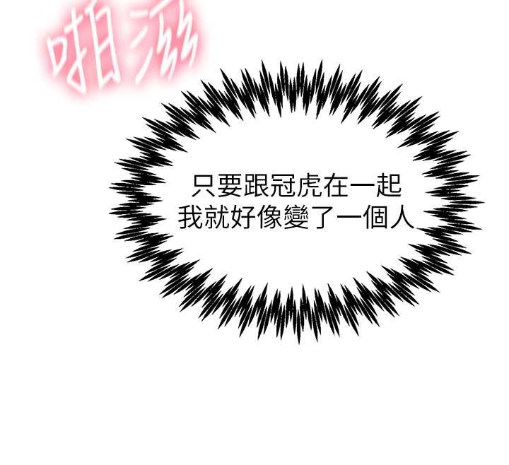 《男人配额制》第29话-喜爱后背式的女护士
